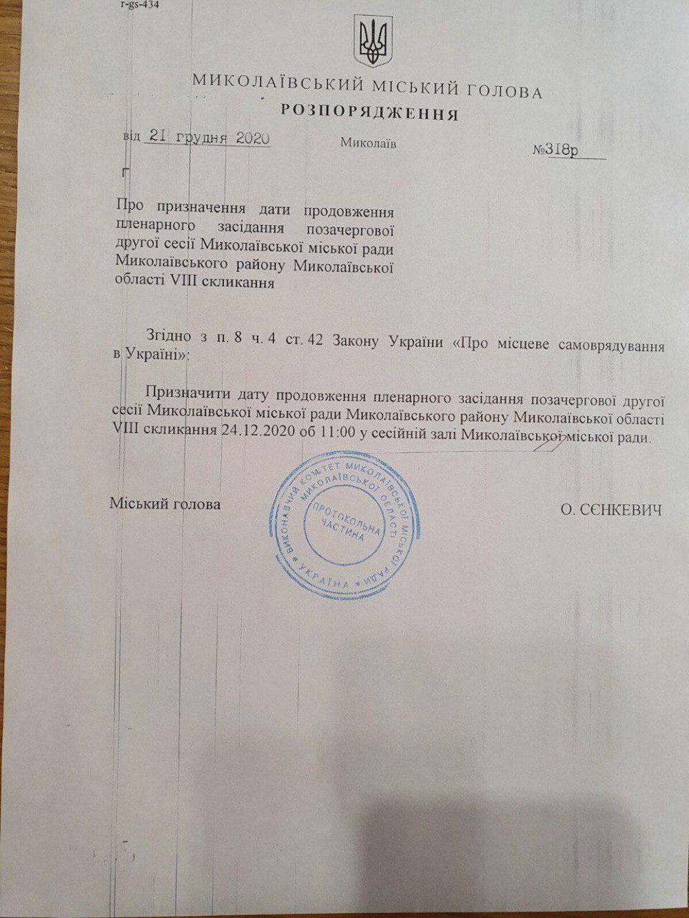 photo_2020-12-21 17.13.50.jpeg